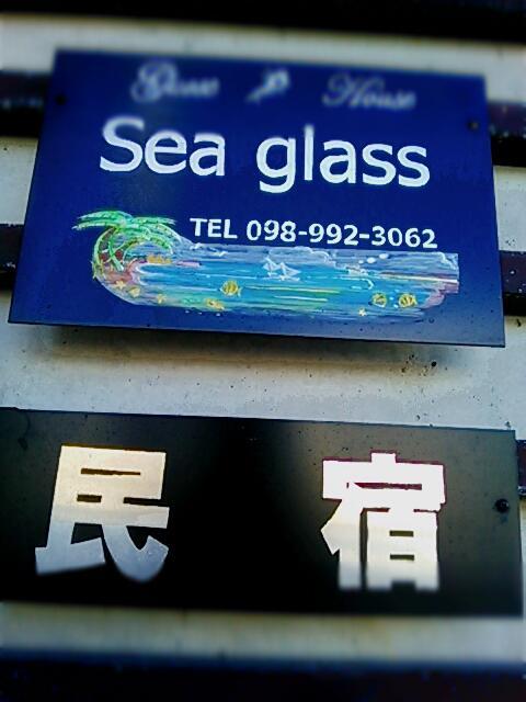 איטומן Guesthouse Seaglass מראה חיצוני תמונה